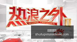 半年报解析,华安证券手,续费收入锐,米兰体育官网,米兰体育App,米兰体育登录,米兰体育入口,米兰体育在线