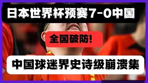 “黄友政在亚洲杯乒乓球赛止步八强”
